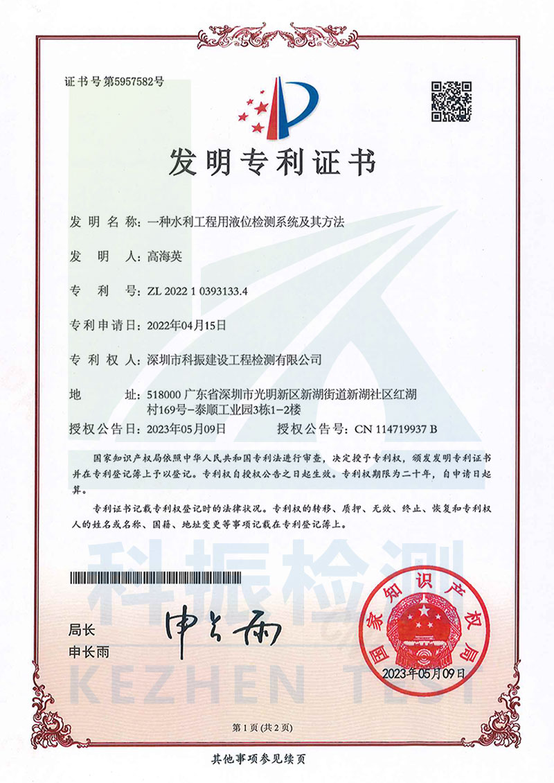 专利证书