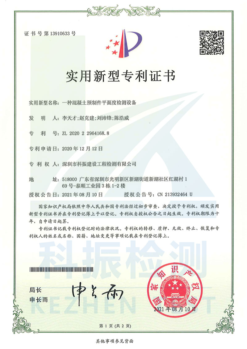 专利证书