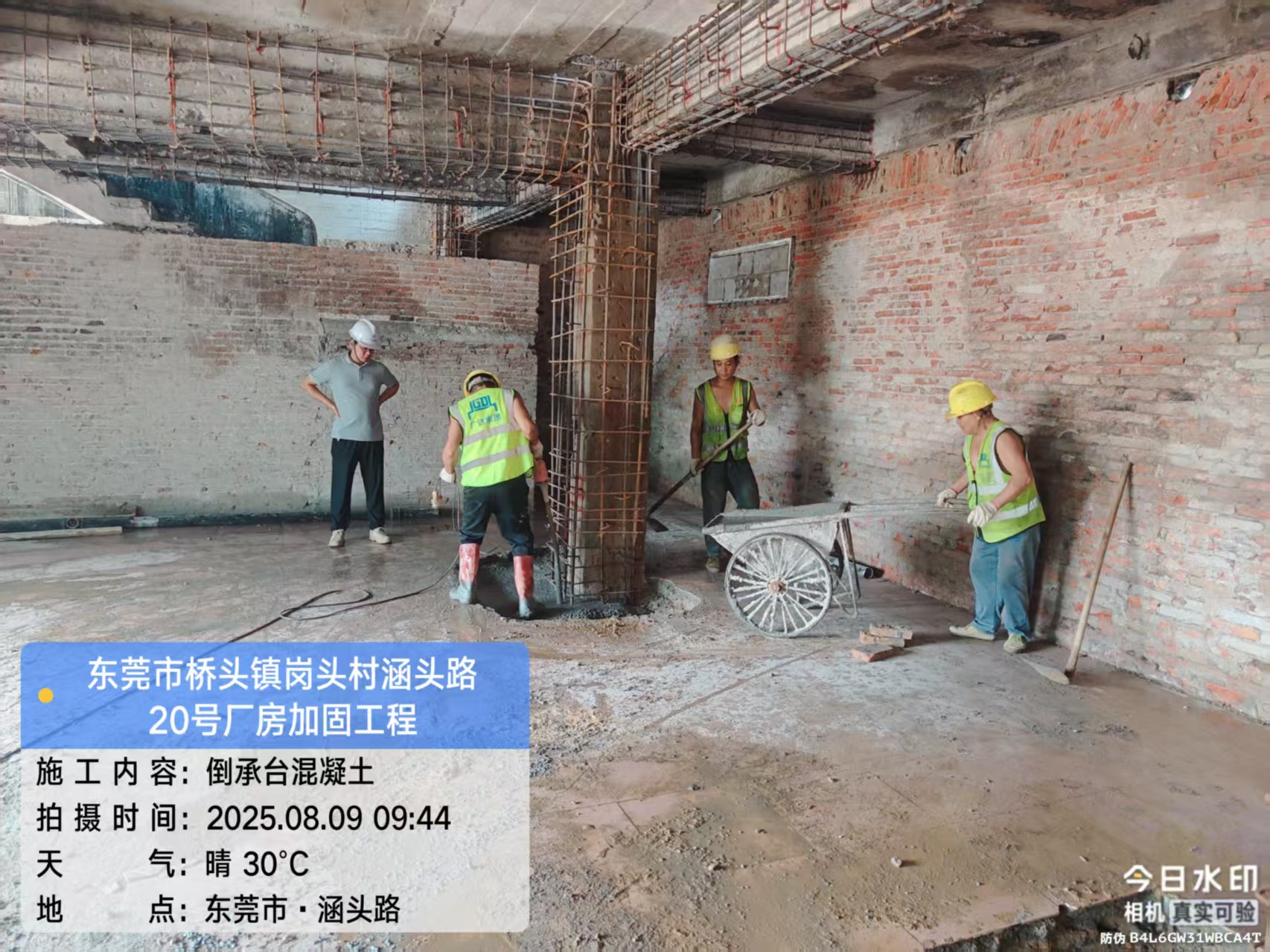 东莞房屋加固有什么公司？东莞房屋加固公司排名最新！