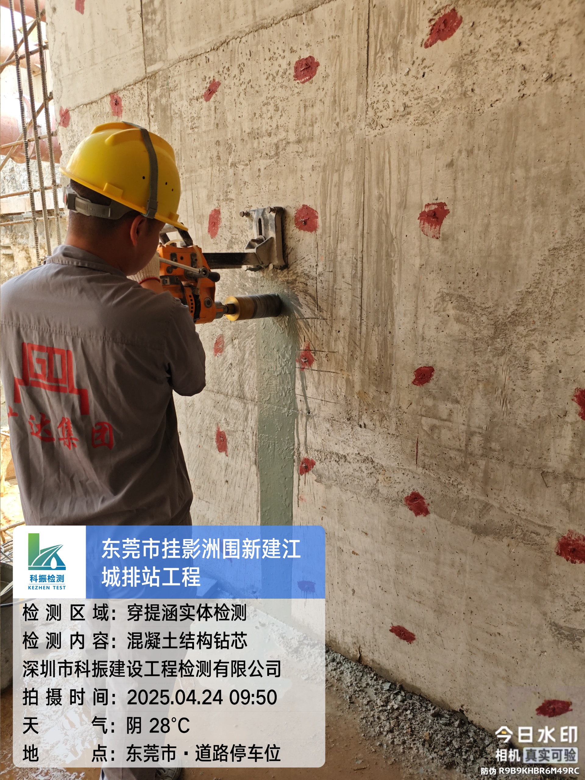 水利工程检测机构加盟