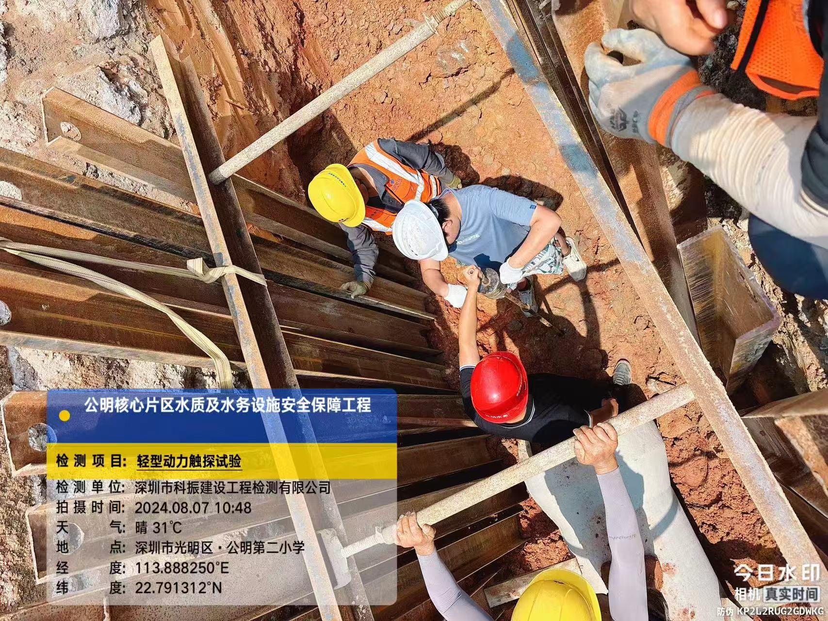 水利检测 水利检测