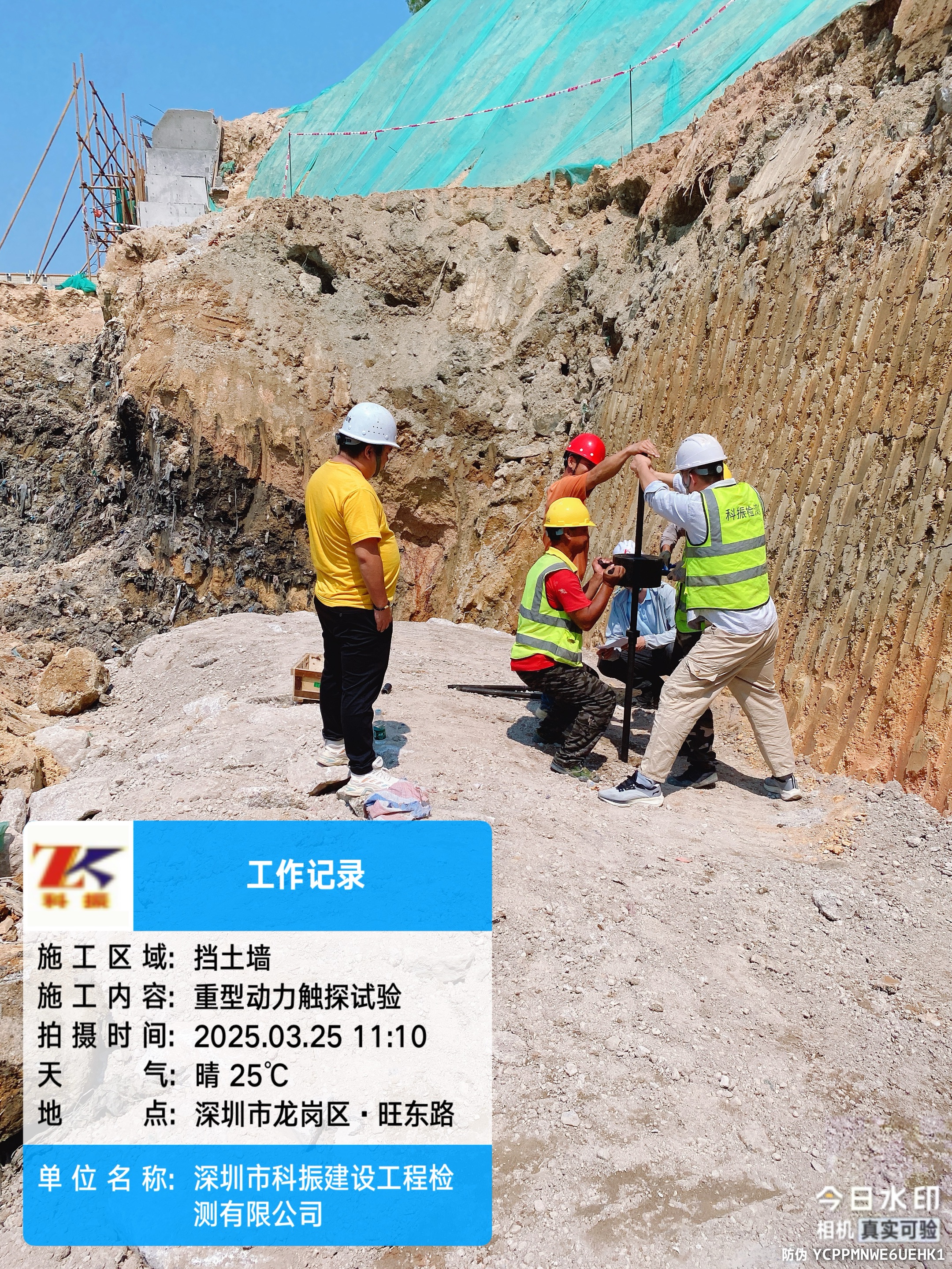 东莞水利工程检测公司 东莞水利工程检测公司