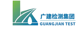 广东广建检测集团有限公司